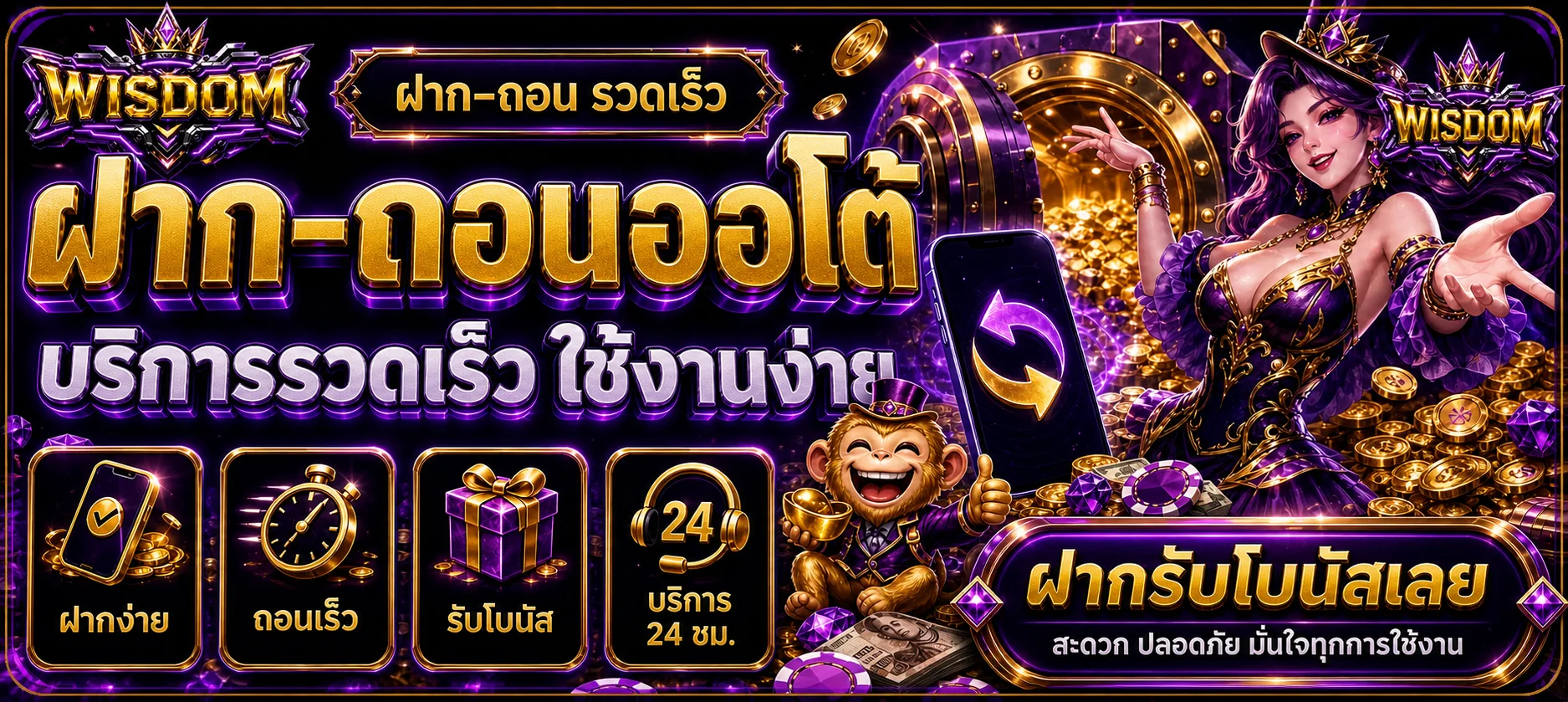 wisdom banner
