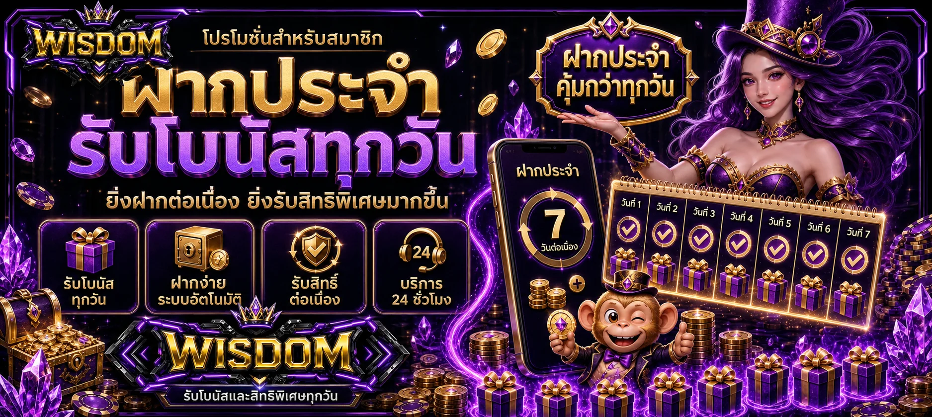 wisdom banner