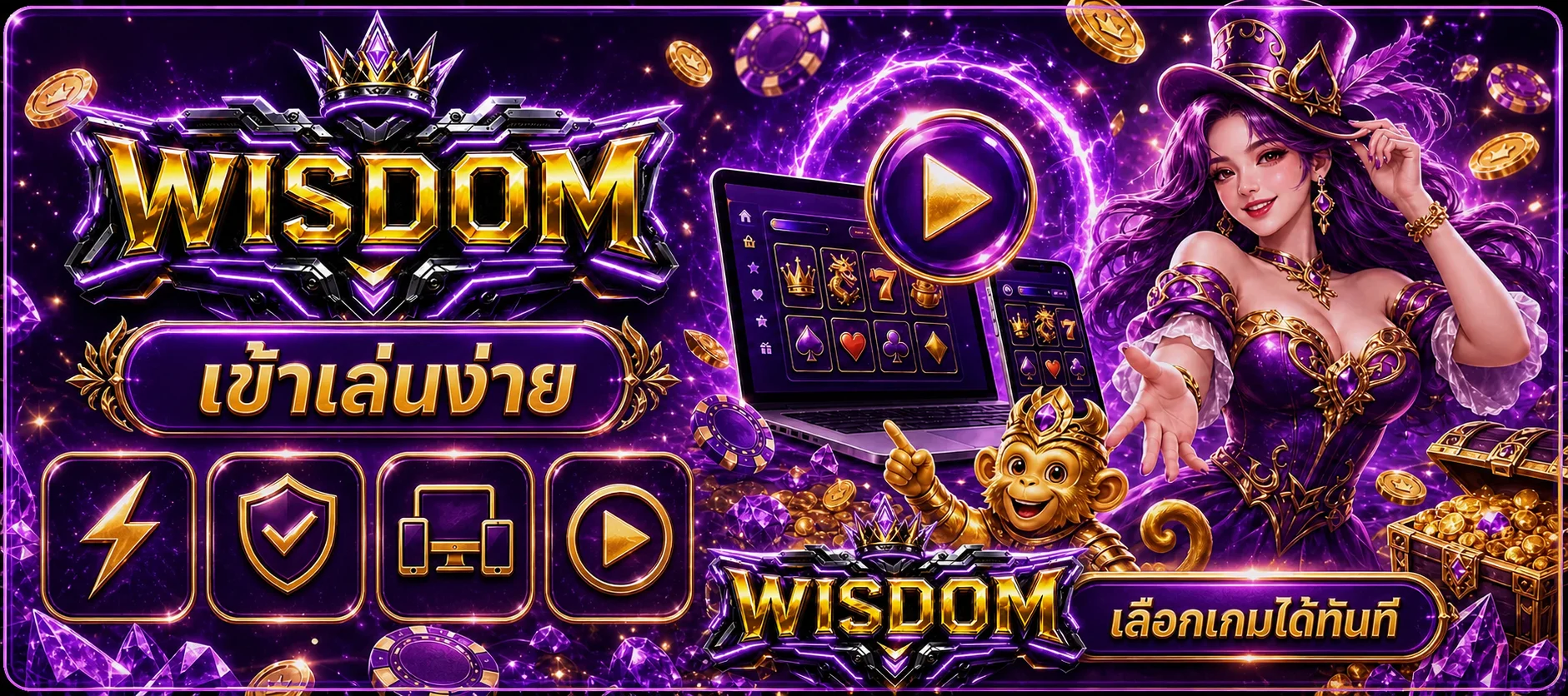 wisdom banner